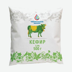 Кефир Чебаркуль 500г 3,2% Пленка